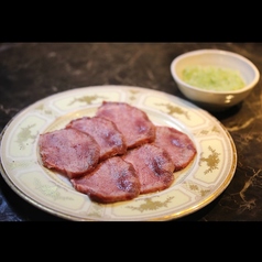 山城牛ネギタン塩(希少部位)