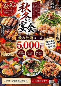 くいしん坊 国分寺本店のおすすめ料理1