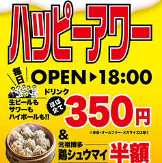 焼売酒場 いしい 西新店の雰囲気1