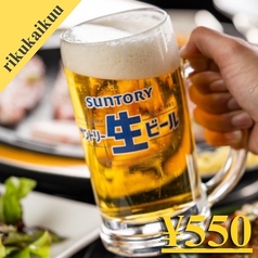 生ビール