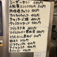 週、日替わりの料理です。