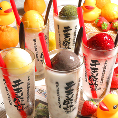 超炭酸ツンデレサワー