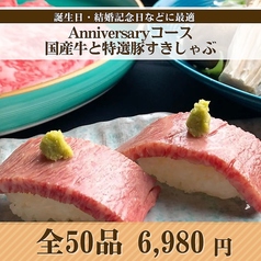 祇園 牛禅のコース写真