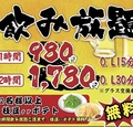 せいか酒場のおすすめ料理1