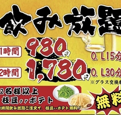 せいか酒場のおすすめ料理1
