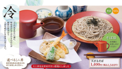 天ざるそばの写真
