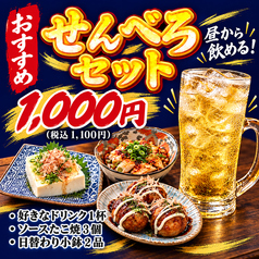 お昼限定ぜんべろ！