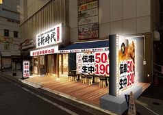 新時代 錦糸町南口店の外観1