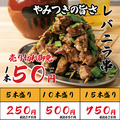 上々商店 練馬店のおすすめ料理1