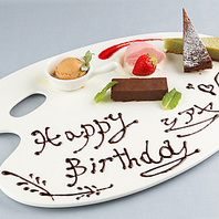 誕生日・記念日にはシェフ特製ネーム入りプレートで演出