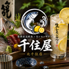 千住屋 北千住店