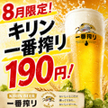 大衆酒場 ニューカチガワ 勝川駅のおすすめ料理1