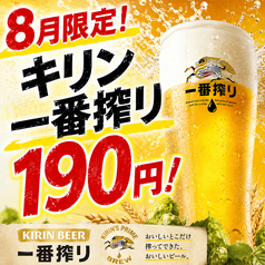 大衆酒場 ニューカチガワ 勝川駅のおすすめ料理1