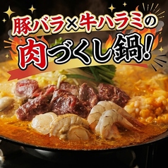 韓国鍋 オモニ 梅田店のコース写真