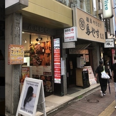 匠 生サムギョプサル 高田馬場店の外観1