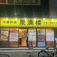 京急川崎駅にNEWOPEN! 本格的な中華料理を堪能できる店