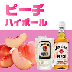 ジムビームピーチハイボール