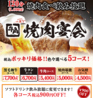 牛角 船橋店のおすすめポイント1
