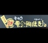 幸せの黄金鯛焼き 宝塚店のロゴ