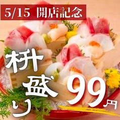 開店記念盛り枡盛り