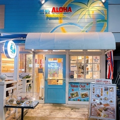 Hawaiian Cafe OluOlu ハワイアンカフェオルオル 西新宿店の外観2