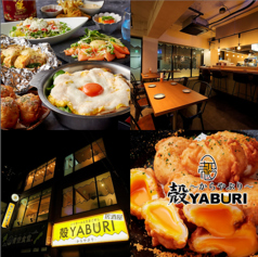 個室居酒屋 殻YABURI 国分寺店特集写真1