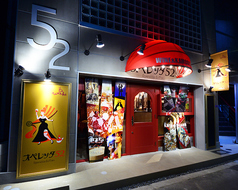 オペレッタ52 福島店の写真