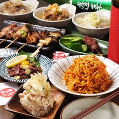 もつ肉ハッピーのコース写真