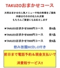 てっぱん焼 TAKUZO タクゾーのおすすめポイント1