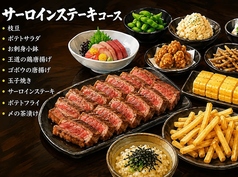 幡ヶ谷大衆酒場 みやび屋のコース写真