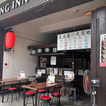 大衆ピッツァ足立屋の雰囲気1