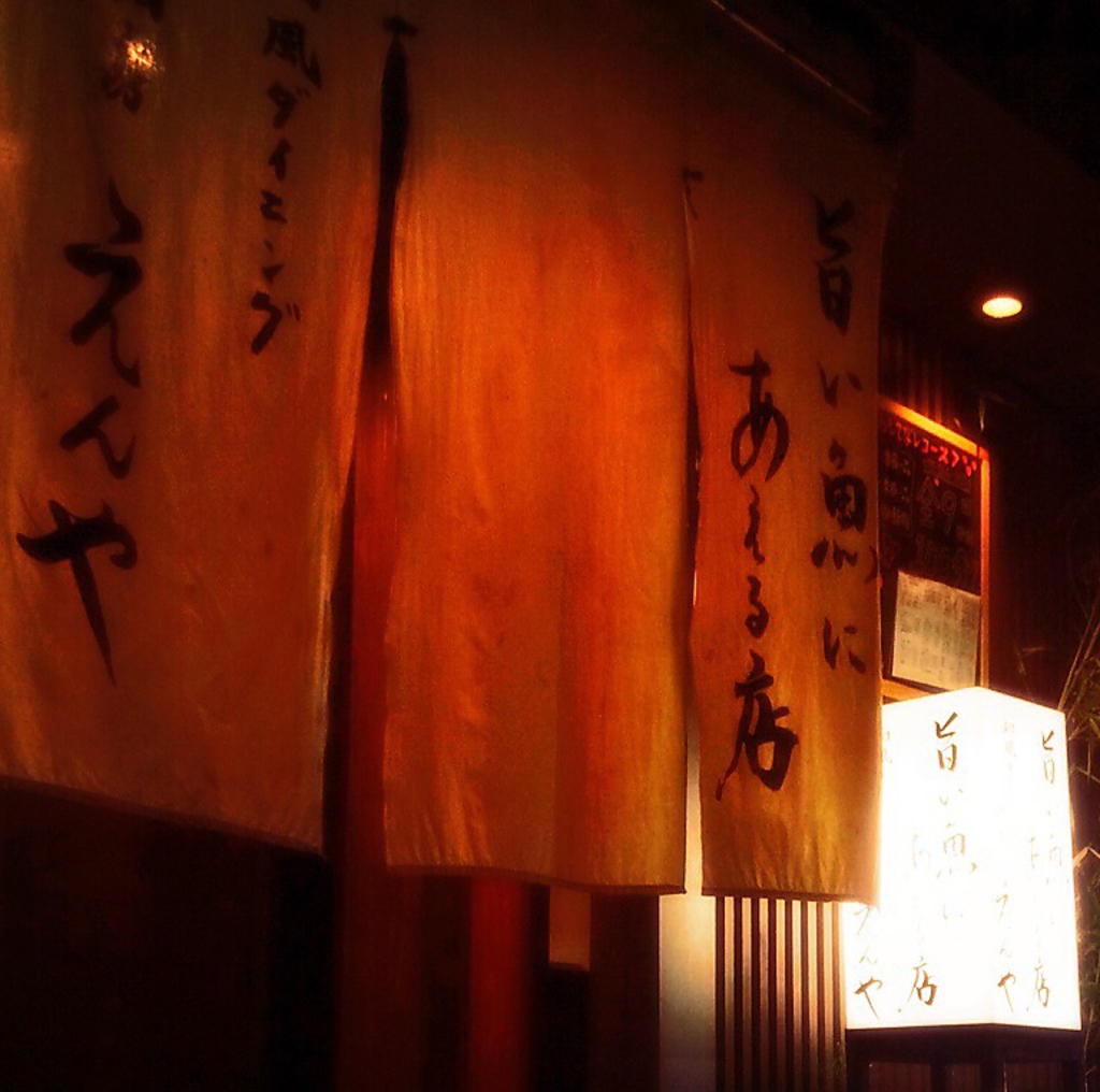 気軽にのれんをくぐって♪