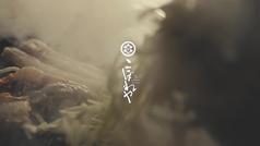 ミシュラン2015ビブグルマン掲載、銀座名店の天かす