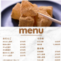 料理メニュー写真&nbsp;みたらし団子各種