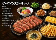 幡ヶ谷大衆酒場 みやび屋のコース写真