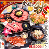 本格焼肉 寅亭 寺井本店のおすすめポイント1
