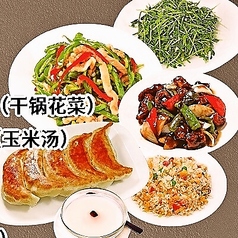 中華料理火鍋 菜羹 サイコウ 関内店のコース写真