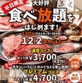 焼肉みくりや 野々市のおすすめ料理1