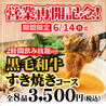 土間土間 南越谷店のおすすめポイント3