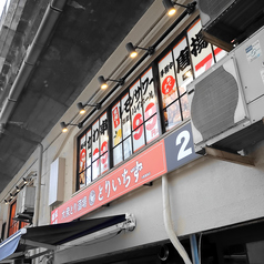 とりいちず 大阪福島店の外観2
