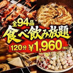 地鶏と鮮魚 焼き鳥職人 信 岡山本店特集写真1