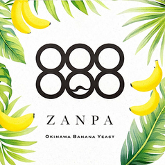 残波 白 25度（中頭郡読谷村）