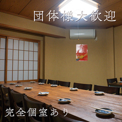 団体様大歓迎