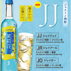 料理との相性バツグン！宴会を盛り上げる鮮やかドリンク