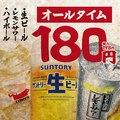 吟 ぎん 阪急伊丹駅前店のおすすめドリンク1