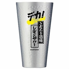 デカレモンサワー