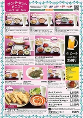 ランチセットメニュー