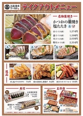 土佐の逸品をご自宅で！