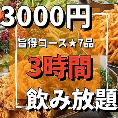 全席個室 釜めしと炉端焼きとおでん食べ放題 稲ノ和 川越店のコース写真