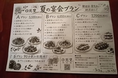 日光里のおすすめ料理3
